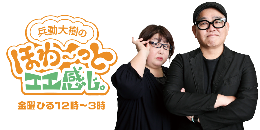 鉄瓶・佐ん吉のコロコロラジオ。｜ABCラジオ